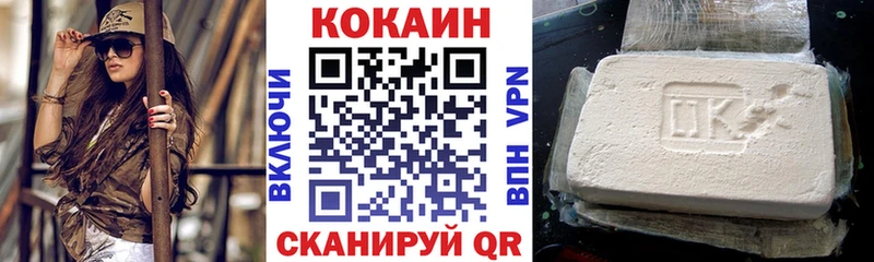 КОКАИН 97%  Купить  Саяногорск 