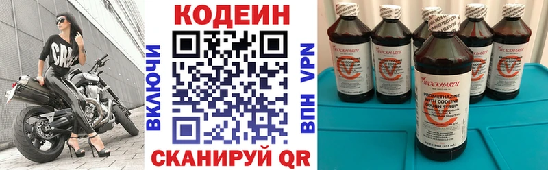Купить где  Саяногорск  Кодеиновый сироп Lean Purple Drank 