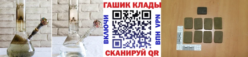 Купить где  Саяногорск  ГАШ гашик 