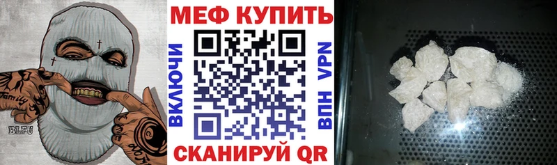 Купить  Саяногорск  МЯУ-МЯУ mephedrone 